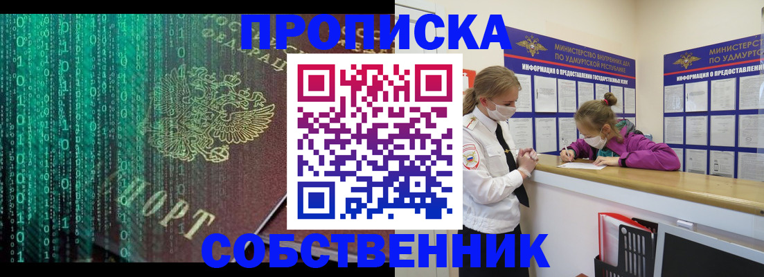 временная регистрация поиск в Дубне