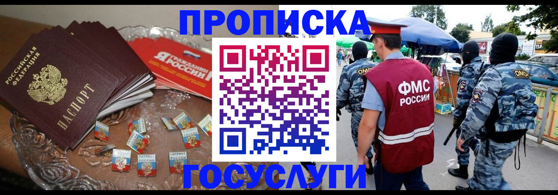 миграционный учет в Дубне