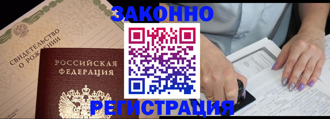 прописка от собственника в Дубне